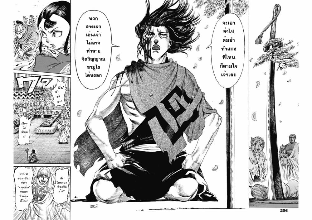 Kurogane No Valhallian page 16