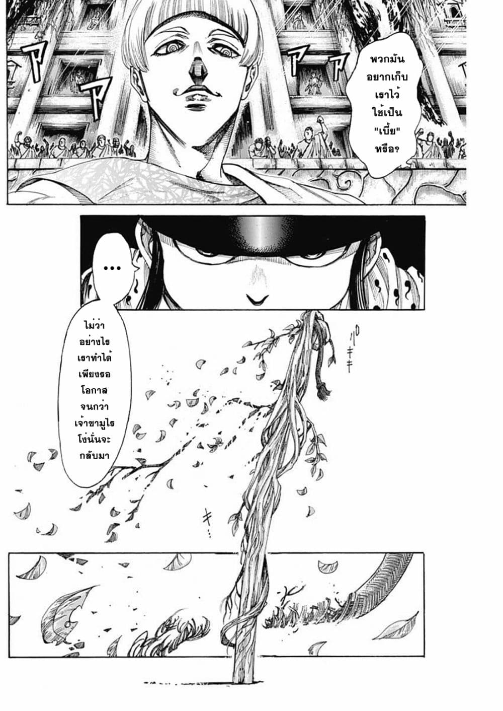 Kurogane No Valhallian page 6