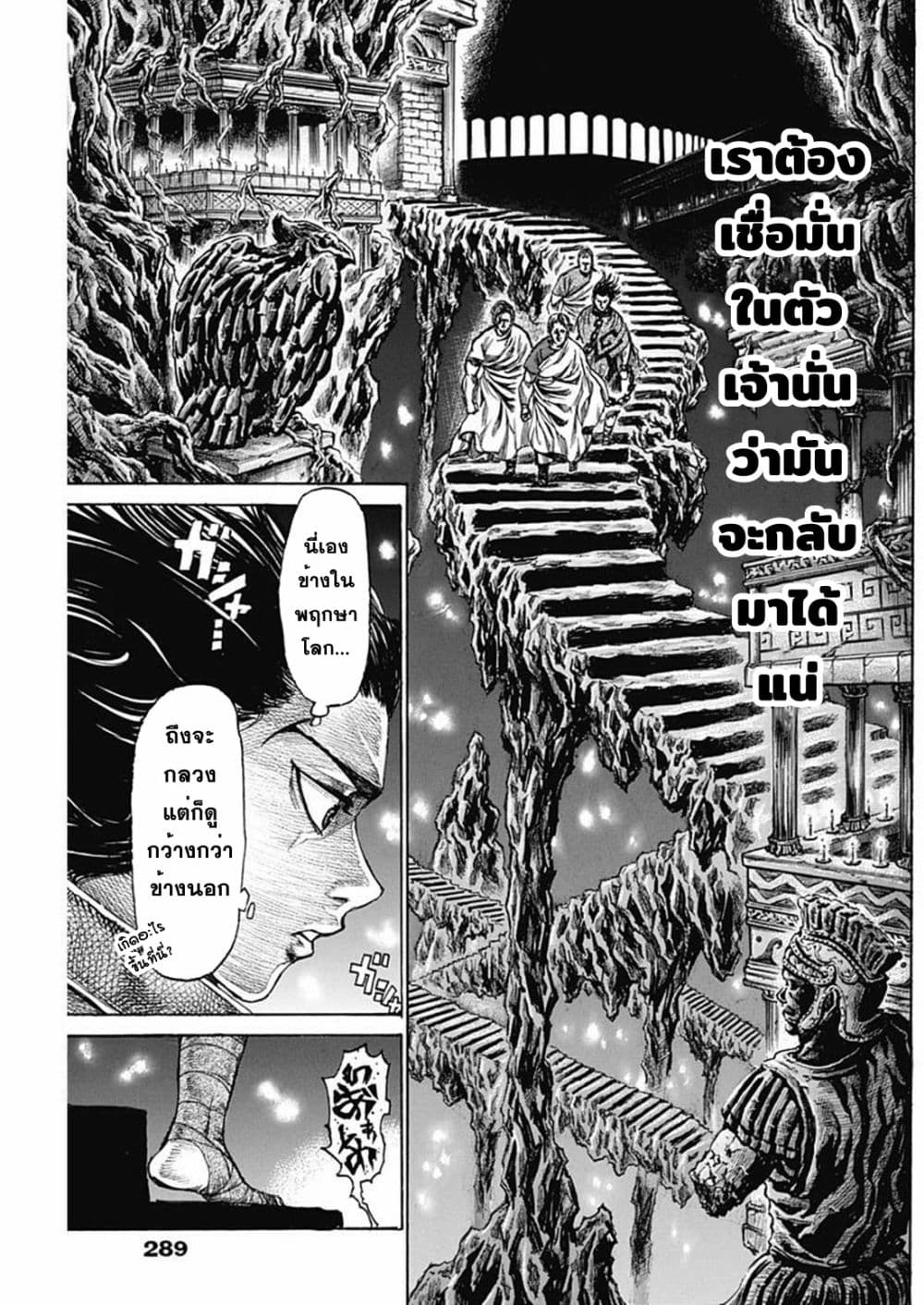 Kurogane No Valhallian page 7