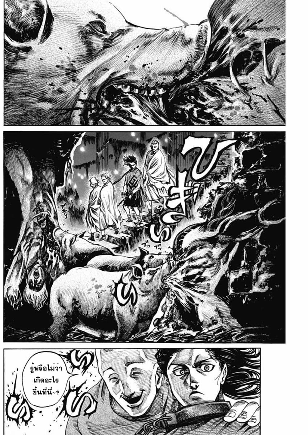 Kurogane No Valhallian page 8