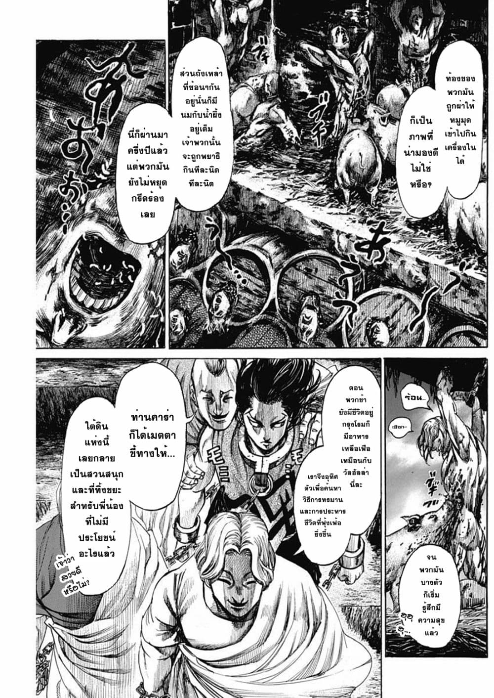 Kurogane No Valhallian page 9