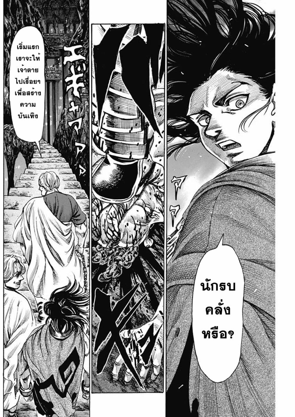 Kurogane No Valhallian page 14