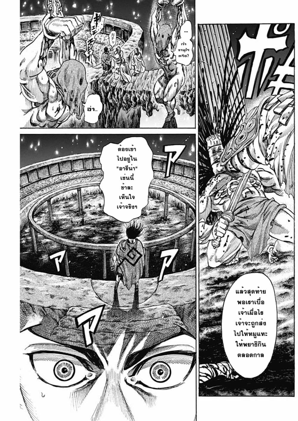 Kurogane No Valhallian page 15