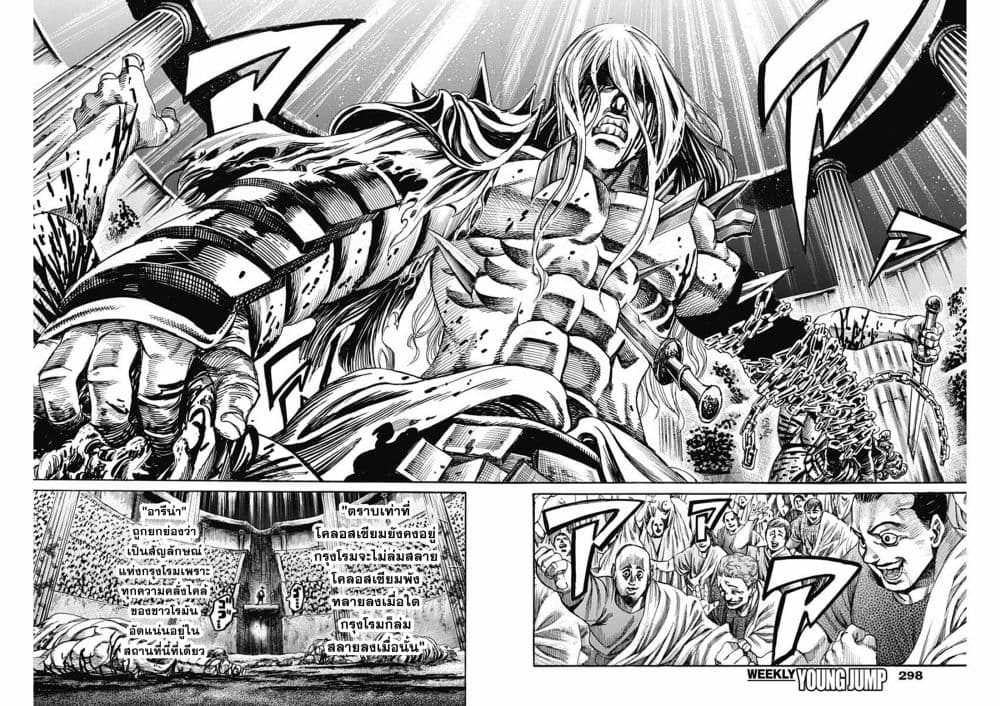 Kurogane No Valhallian page 16