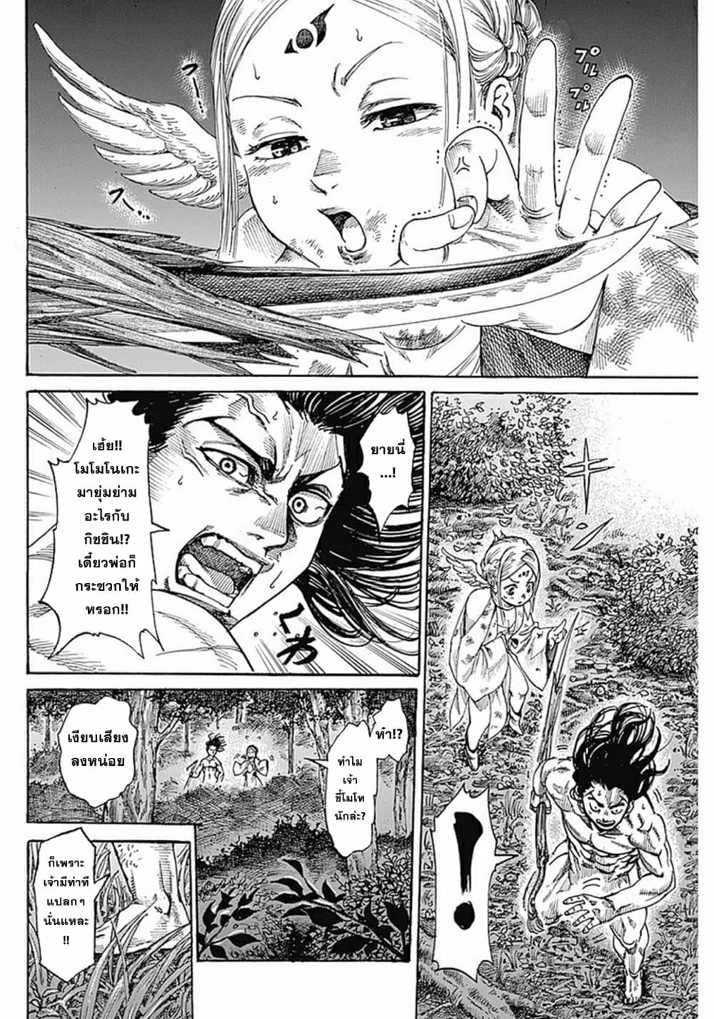 Kurogane No Valhallian page 4