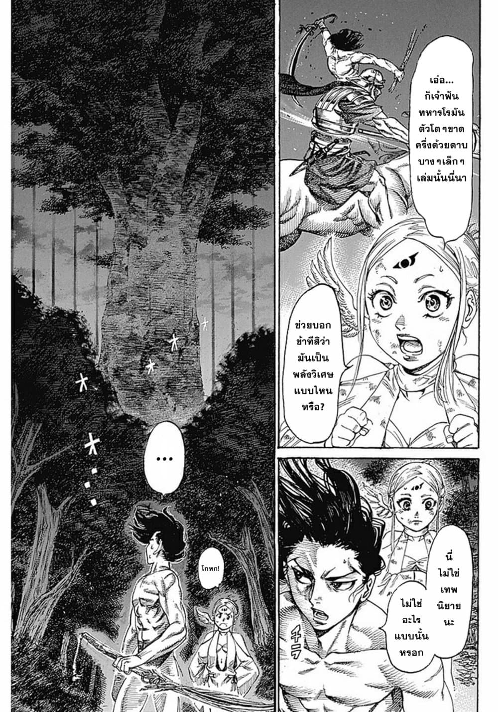 Kurogane No Valhallian page 5