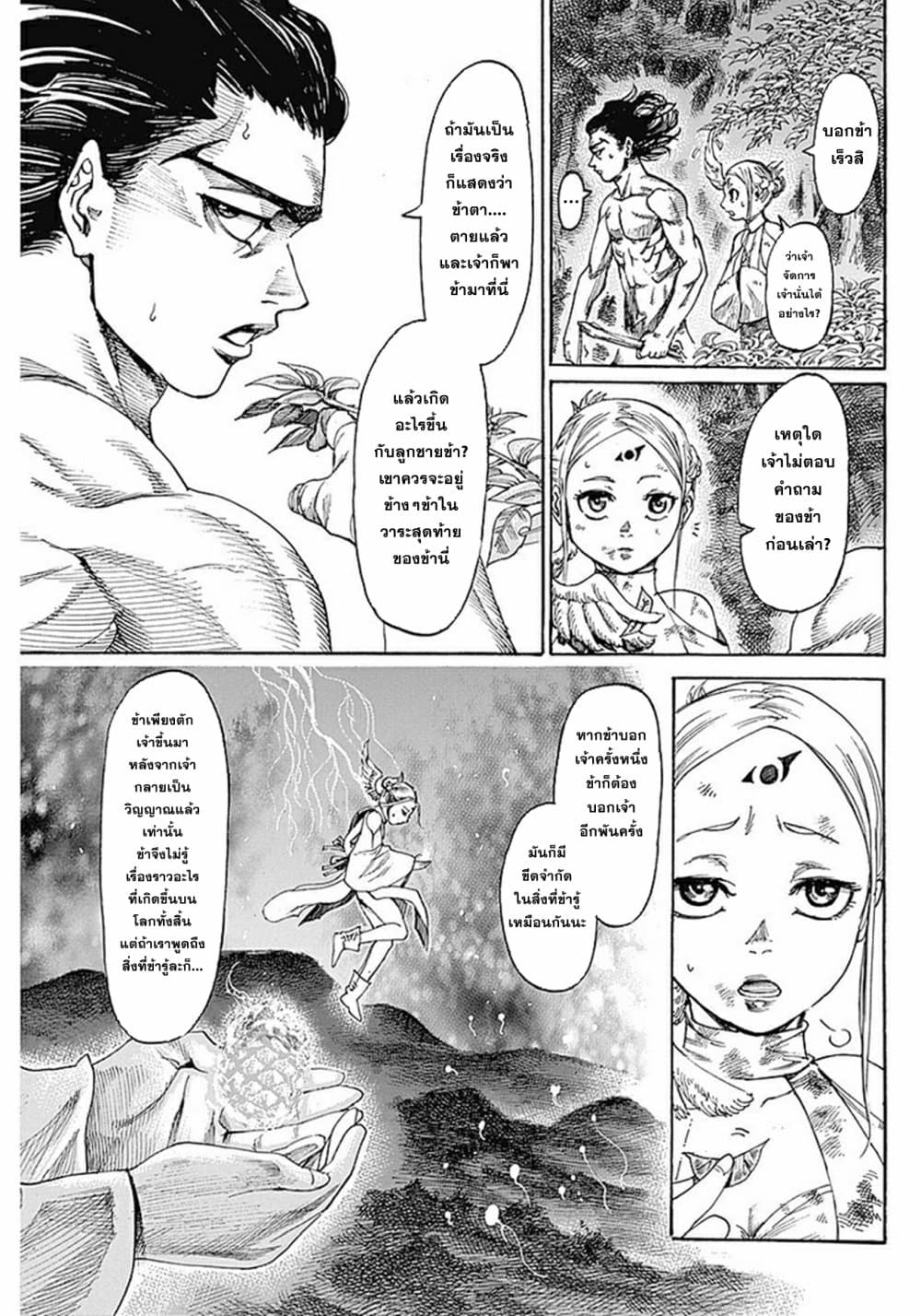 Kurogane No Valhallian page 7
