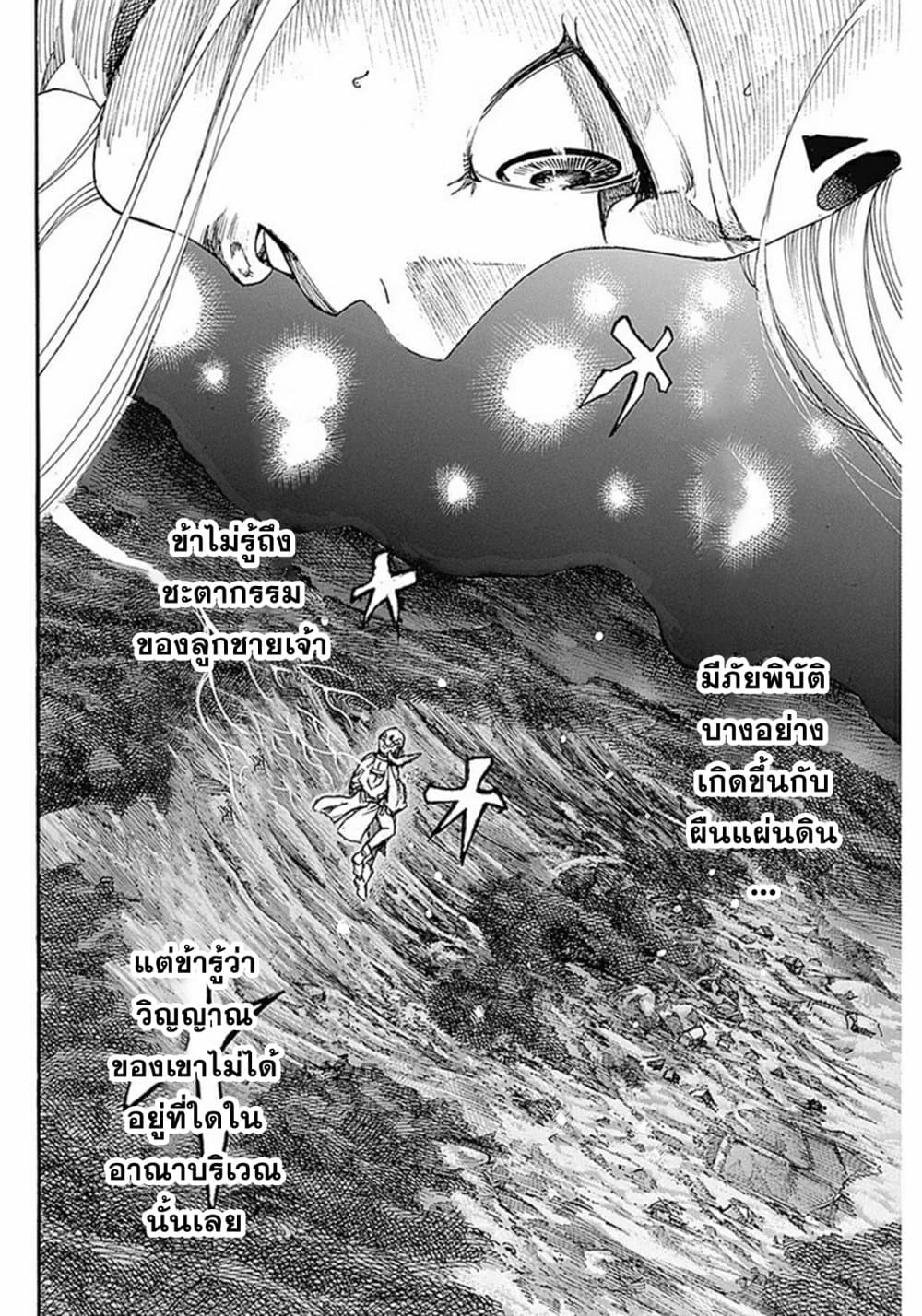 Kurogane No Valhallian page 8