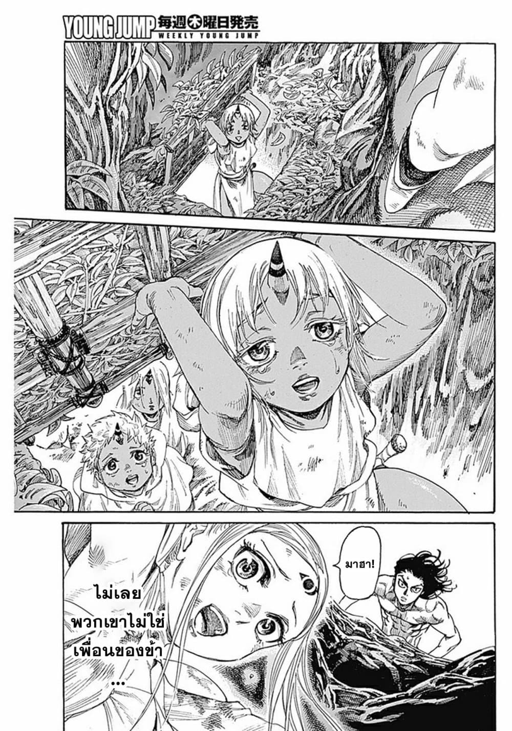 Kurogane No Valhallian page 13
