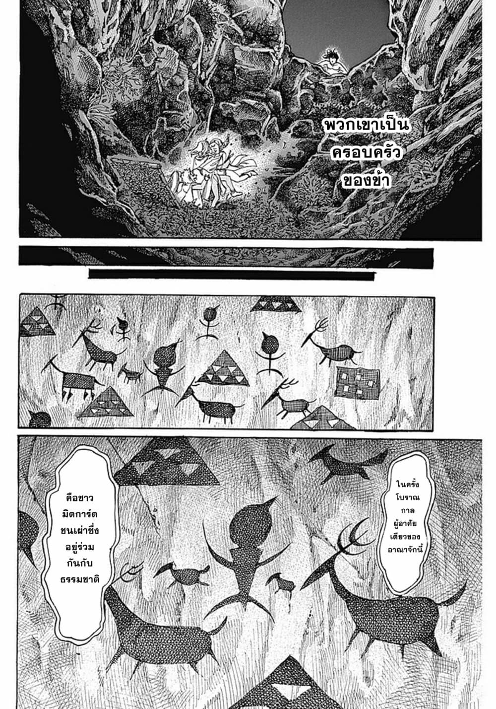Kurogane No Valhallian page 14