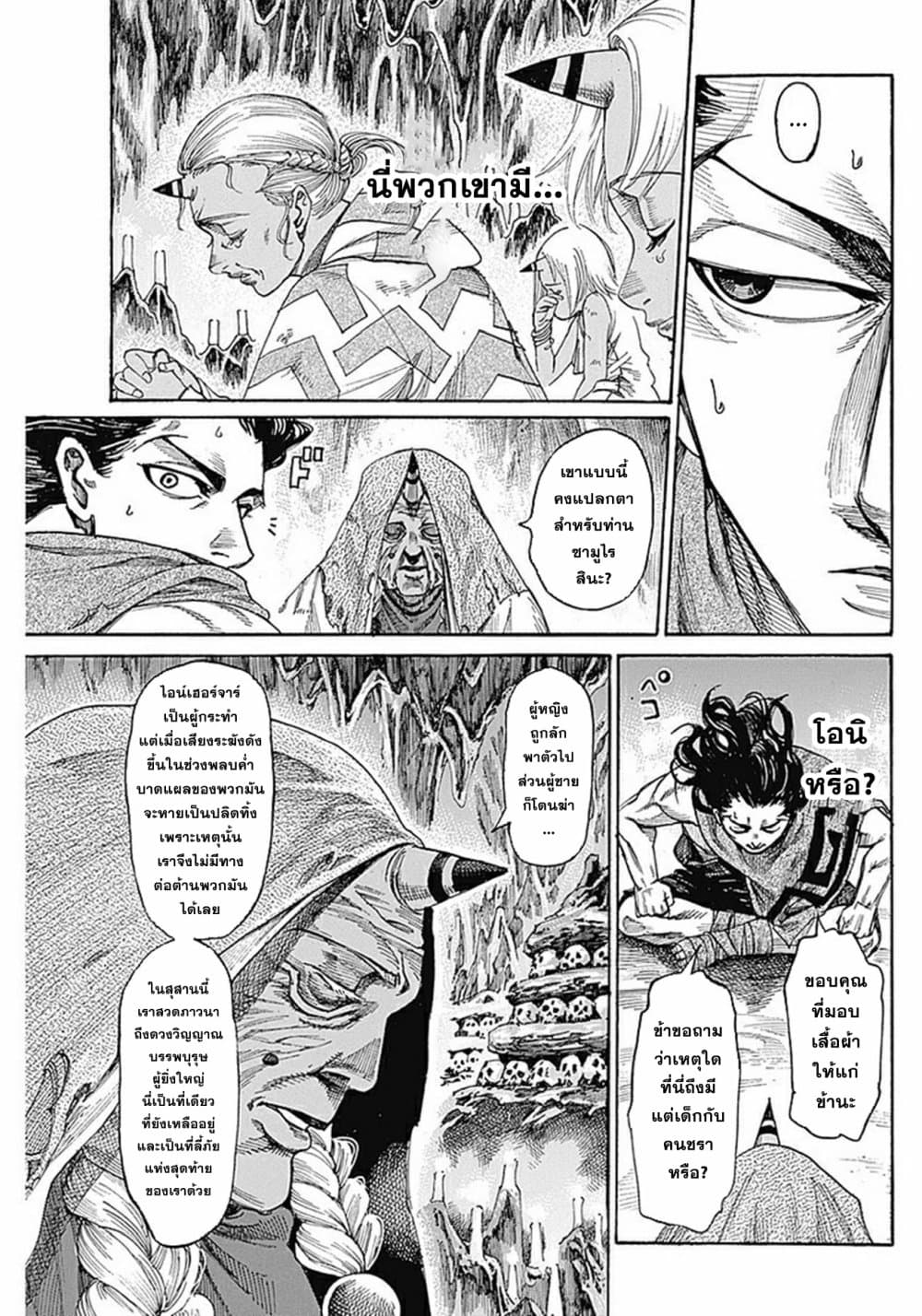Kurogane No Valhallian page 17
