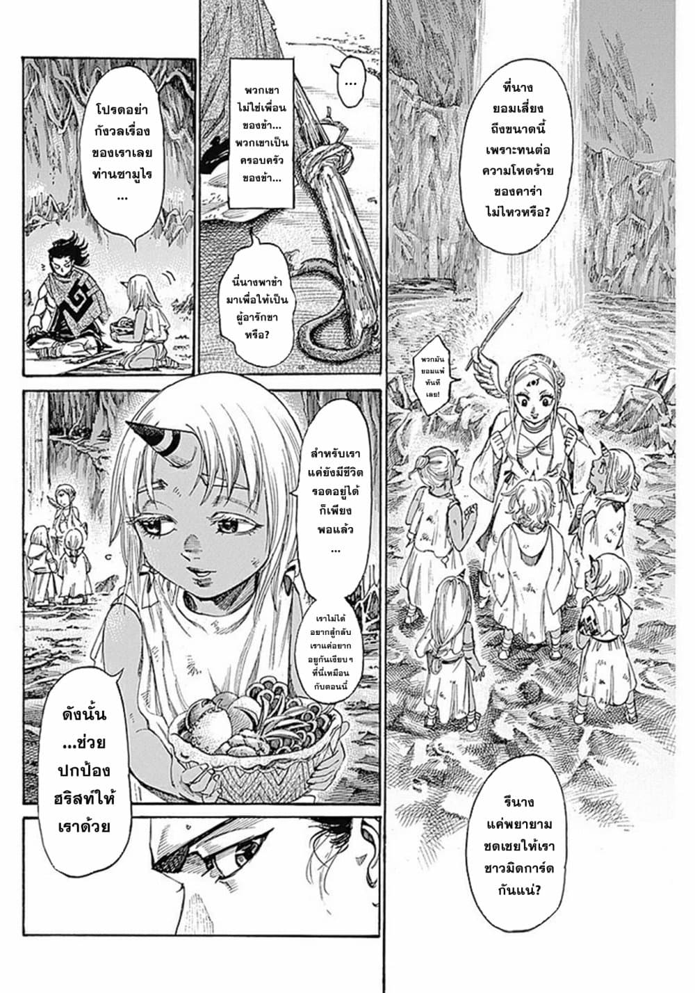 Kurogane No Valhallian page 20