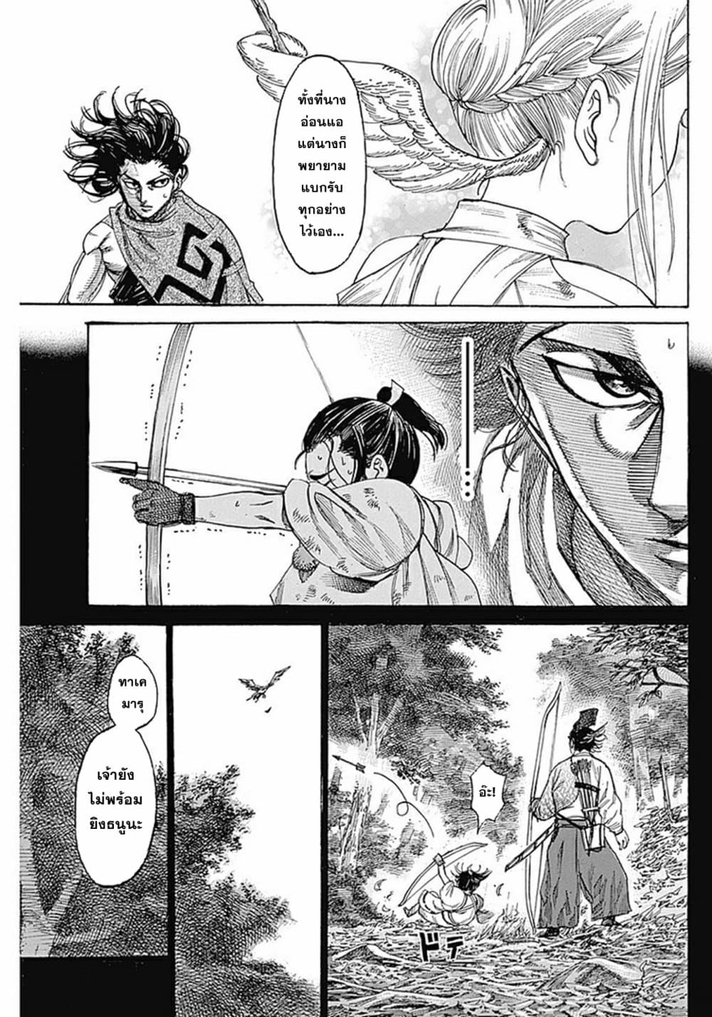 Kurogane No Valhallian page 21