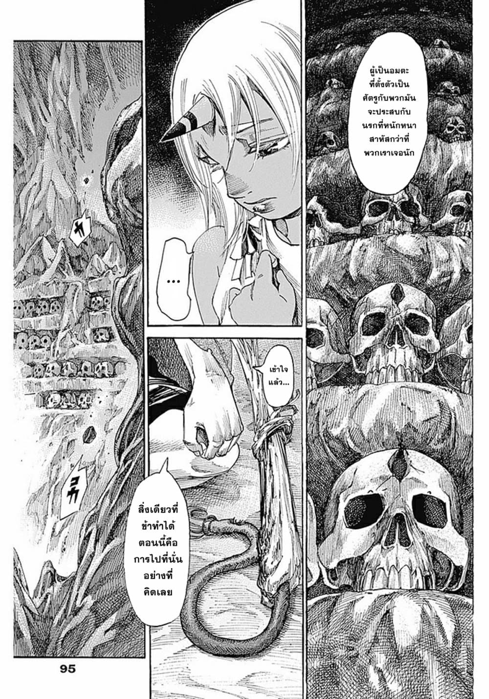 Kurogane No Valhallian page 25