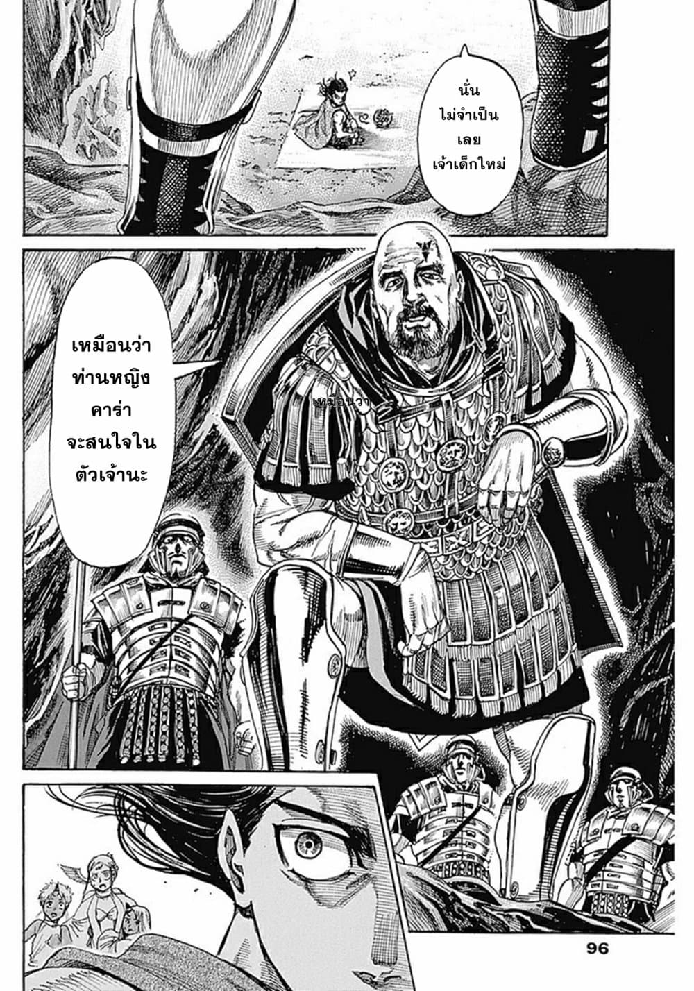 Kurogane No Valhallian page 26