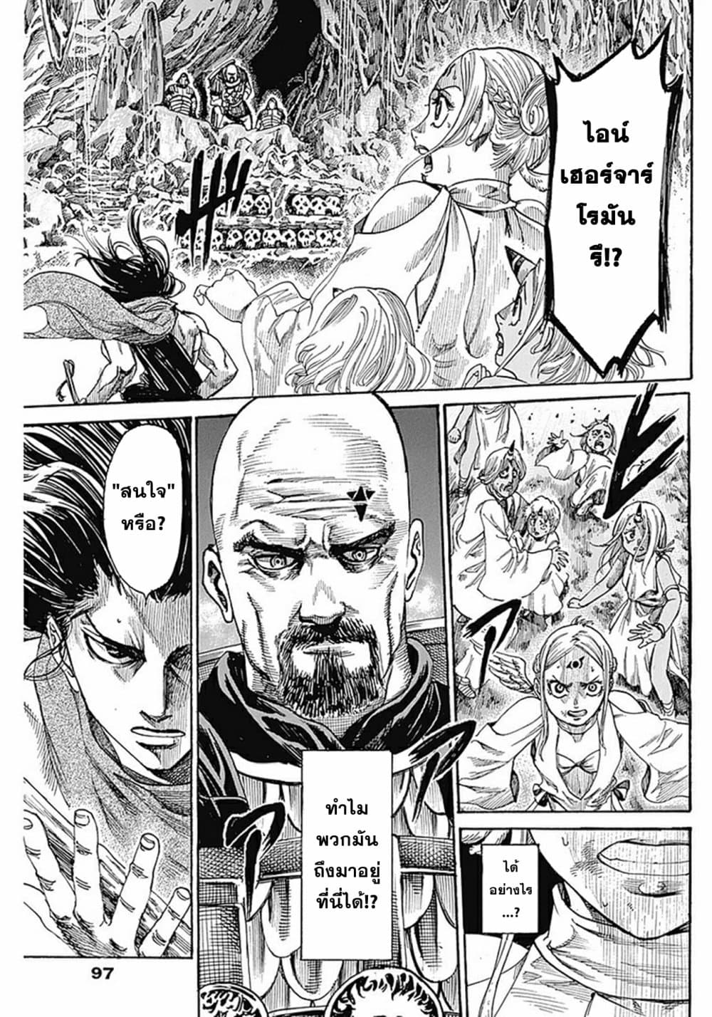 Kurogane No Valhallian page 27