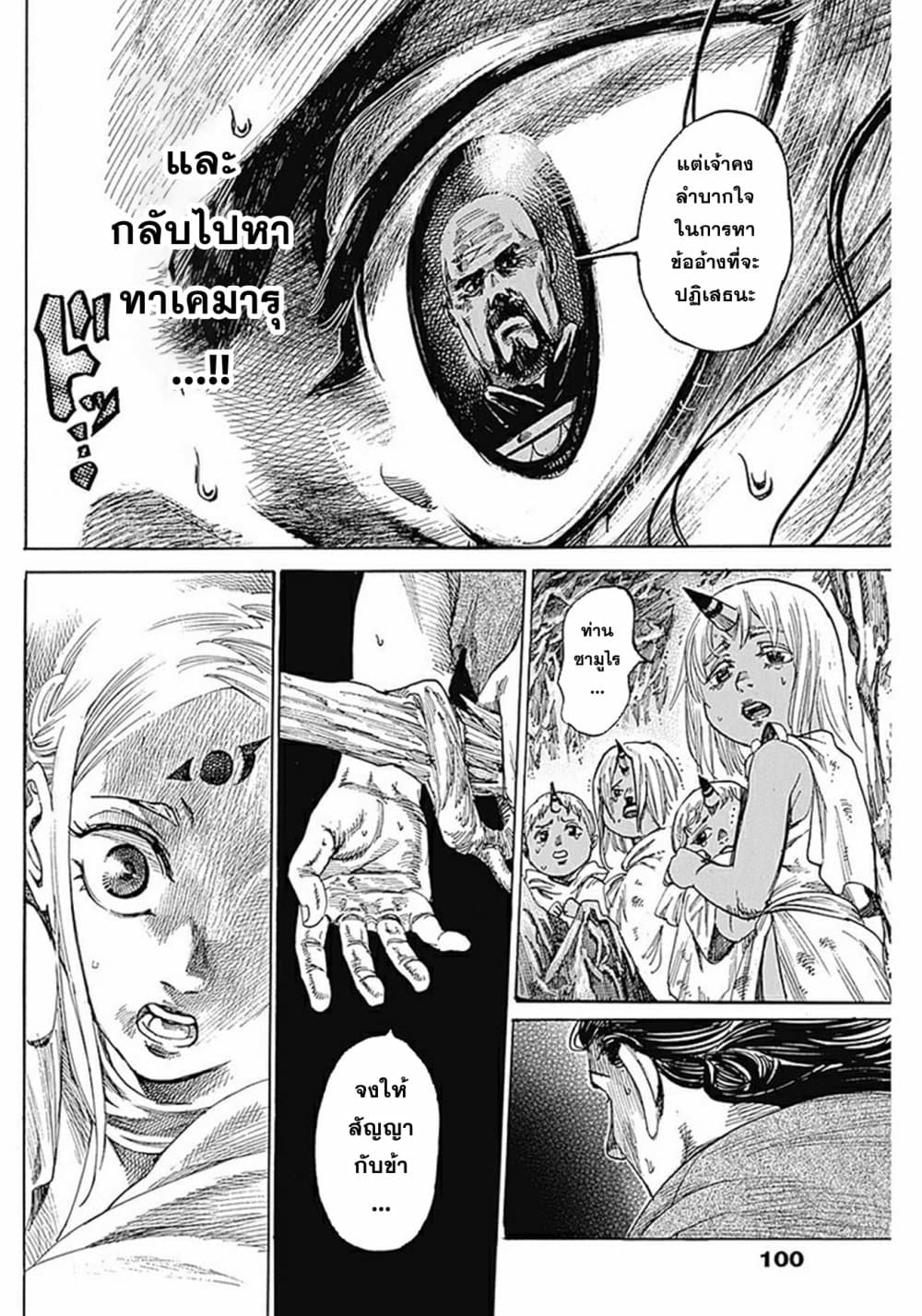 Kurogane No Valhallian page 30