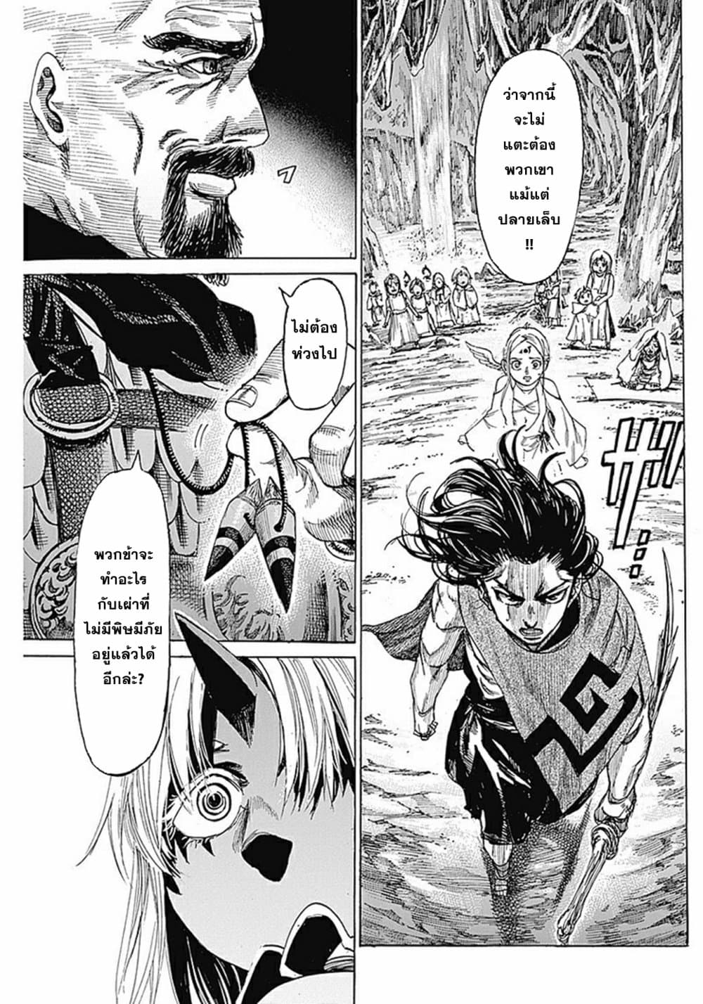 Kurogane No Valhallian page 31