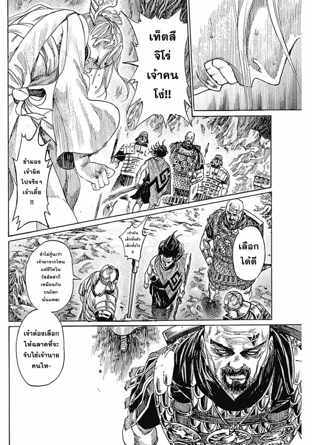 Kurogane No Valhallian page 32