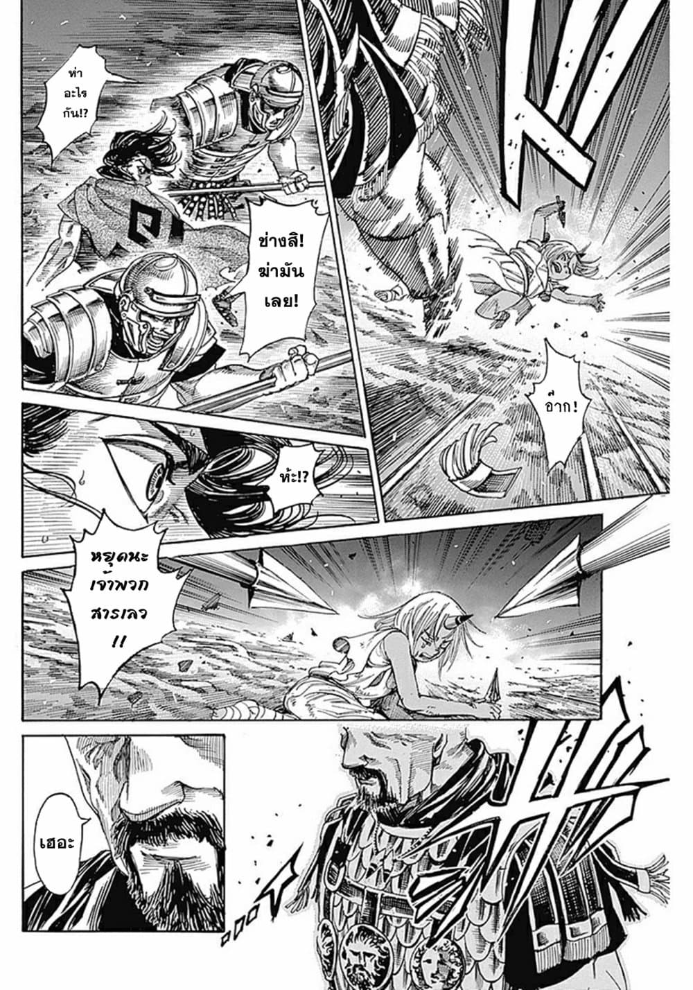 Kurogane No Valhallian page 34