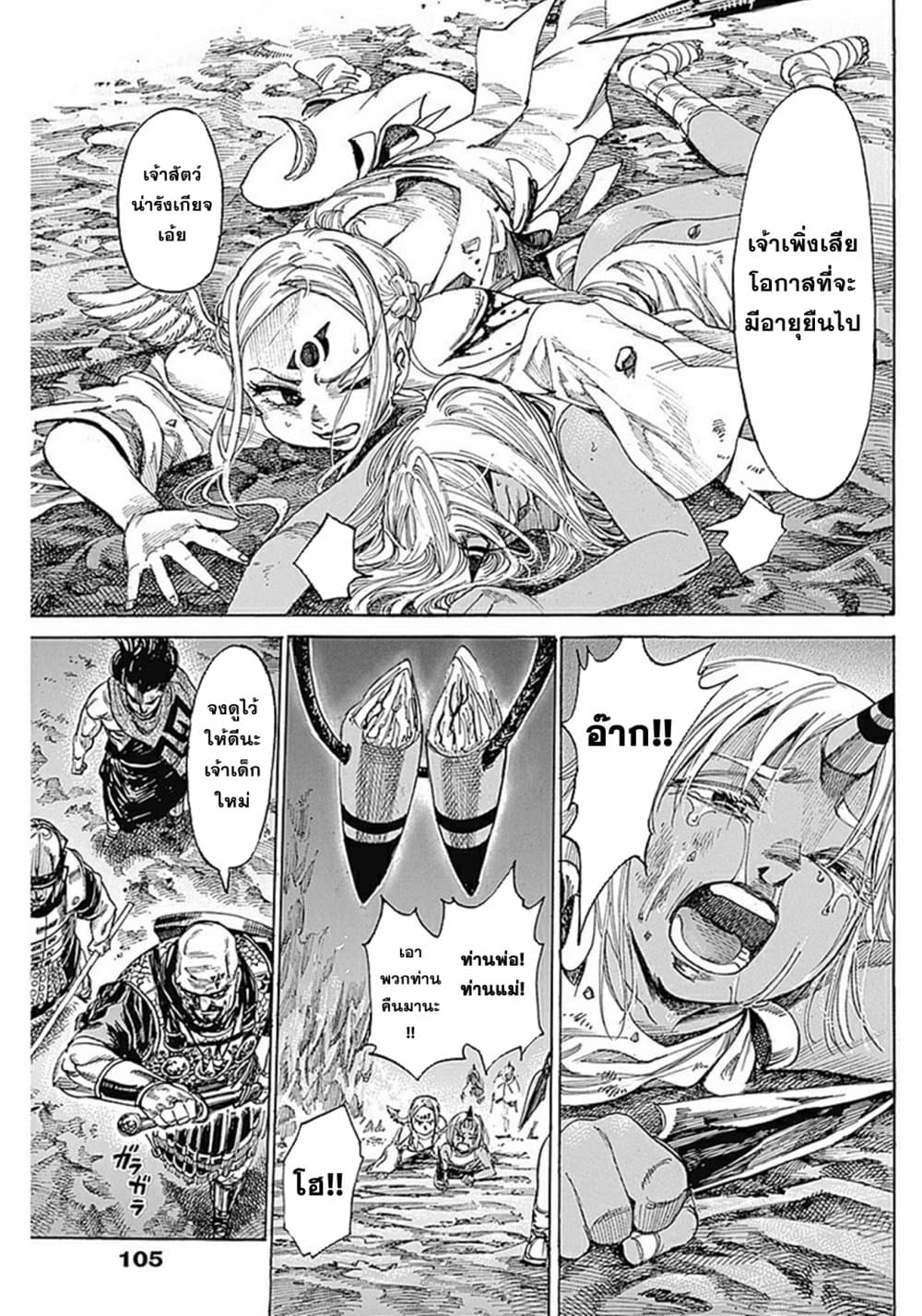 Kurogane No Valhallian page 35