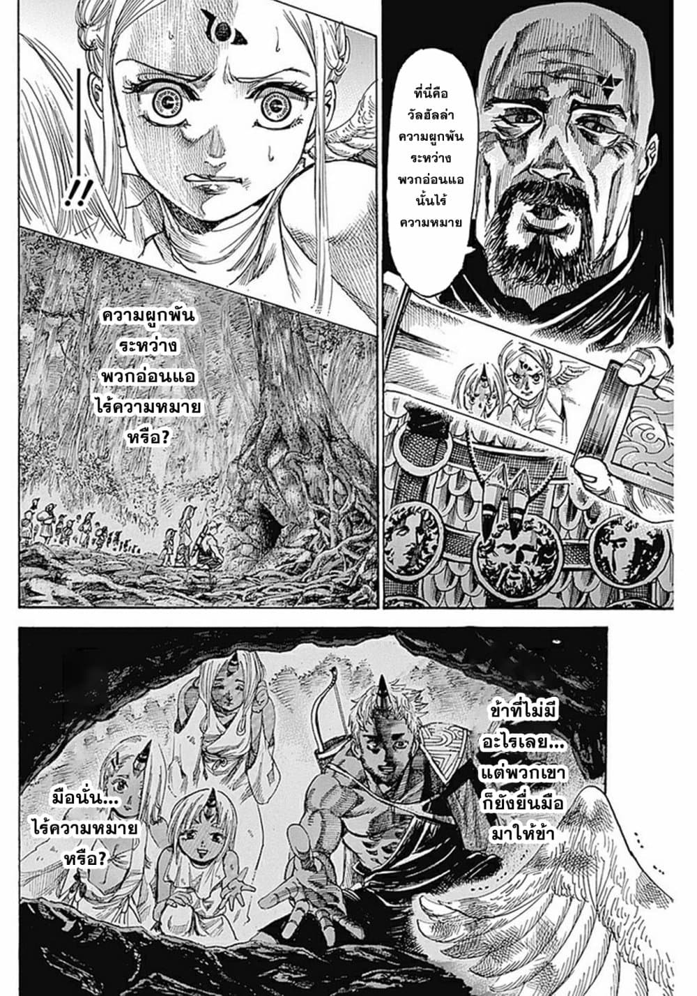Kurogane No Valhallian page 36