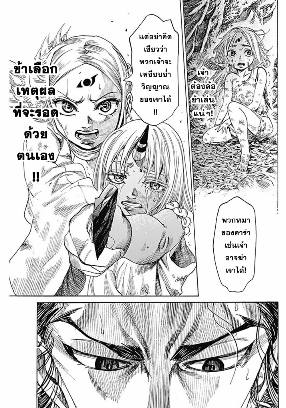 Kurogane No Valhallian page 37