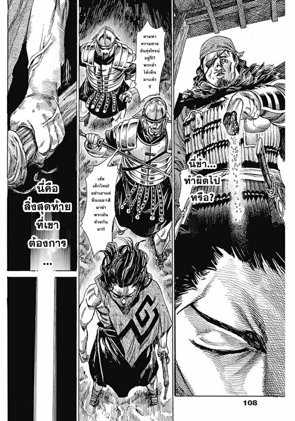 Kurogane No Valhallian page 38