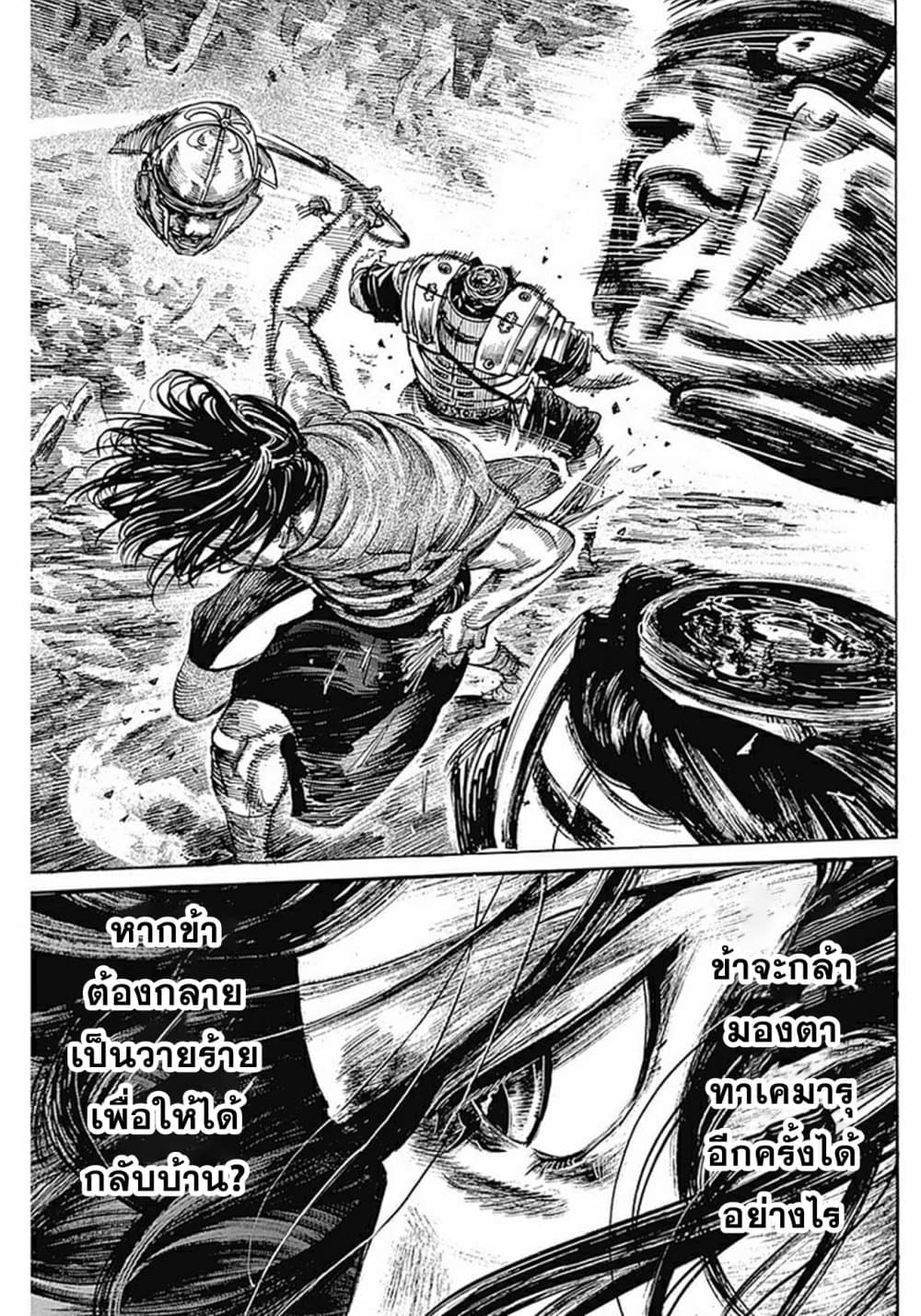 Kurogane No Valhallian page 39