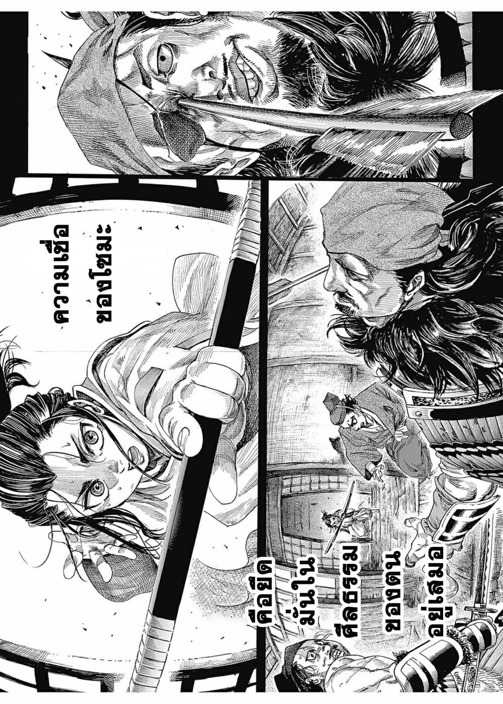 Kurogane No Valhallian page 40