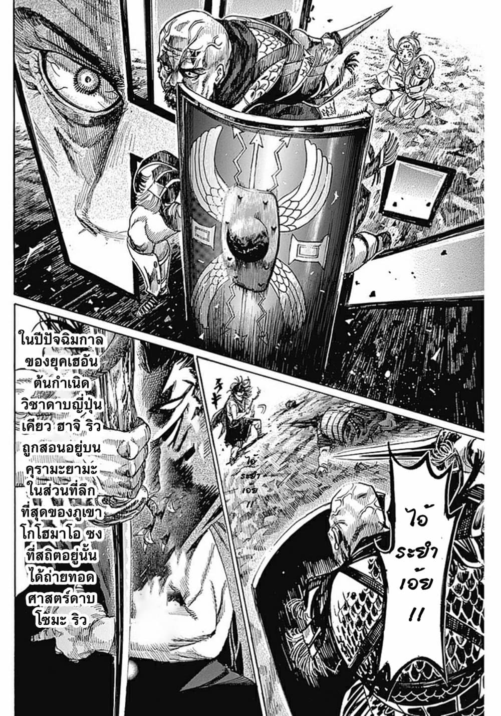 Kurogane No Valhallian page 41