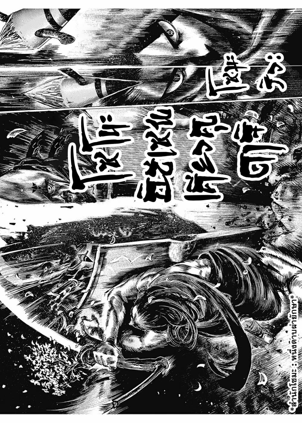Kurogane No Valhallian page 43