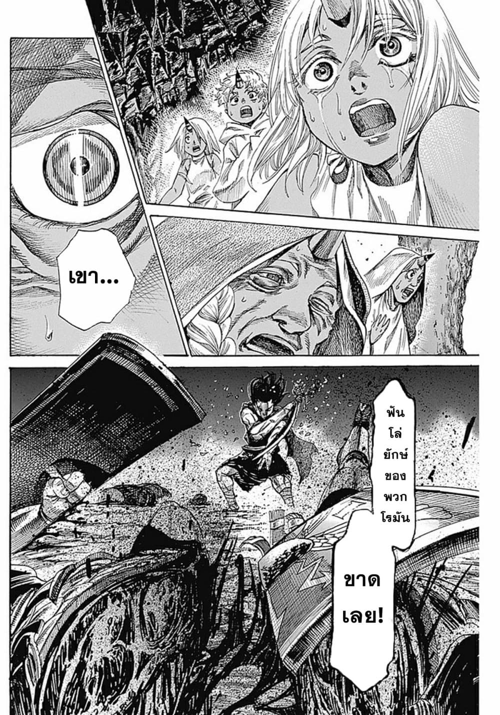 Kurogane No Valhallian page 44