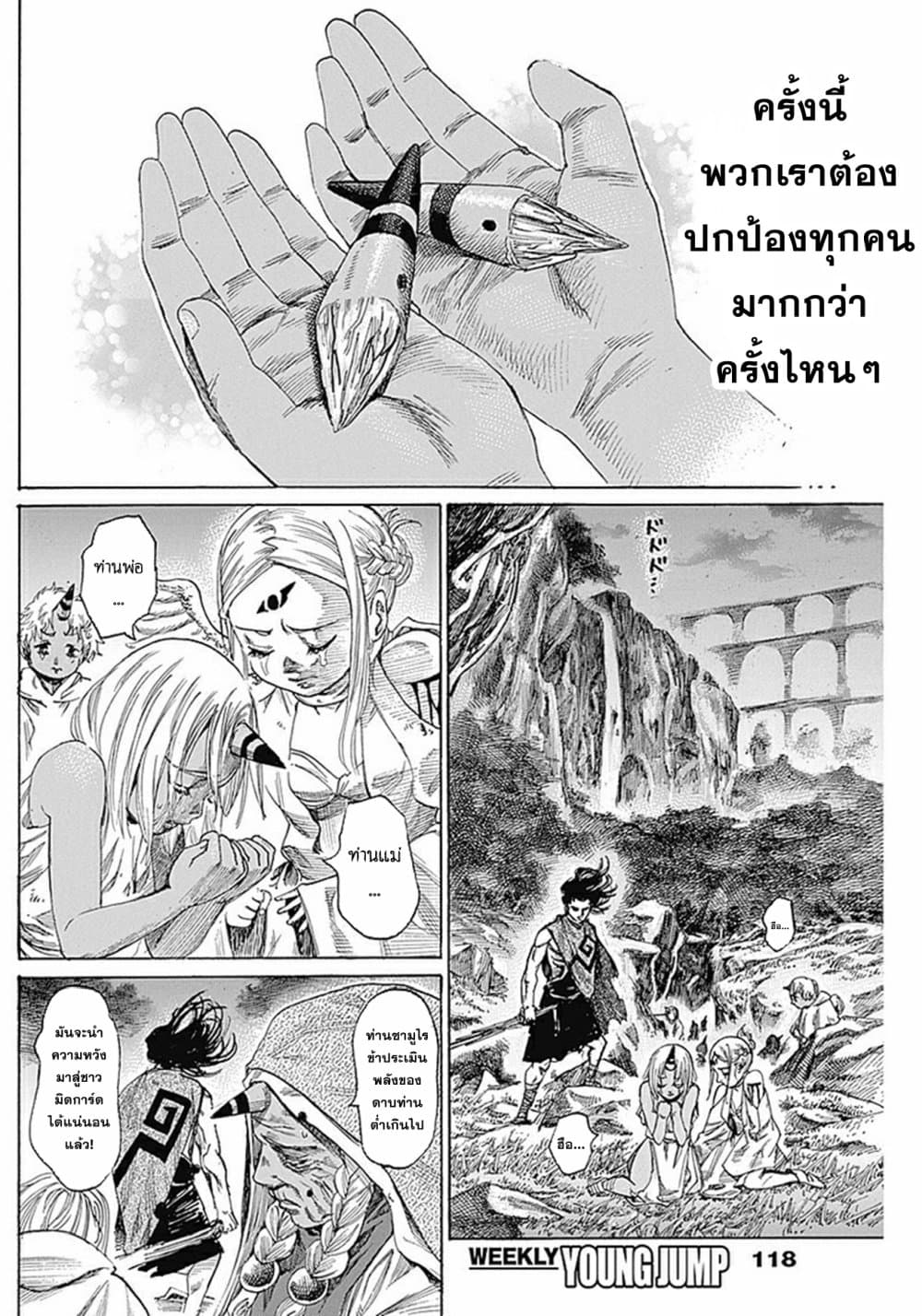 Kurogane No Valhallian page 46