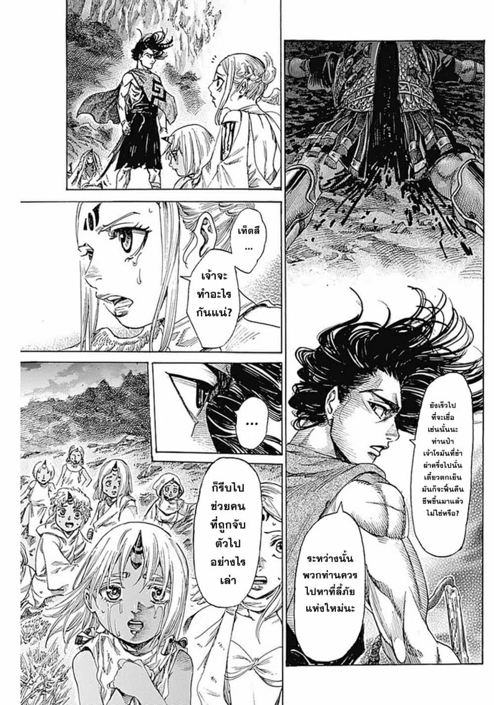 Kurogane No Valhallian page 47