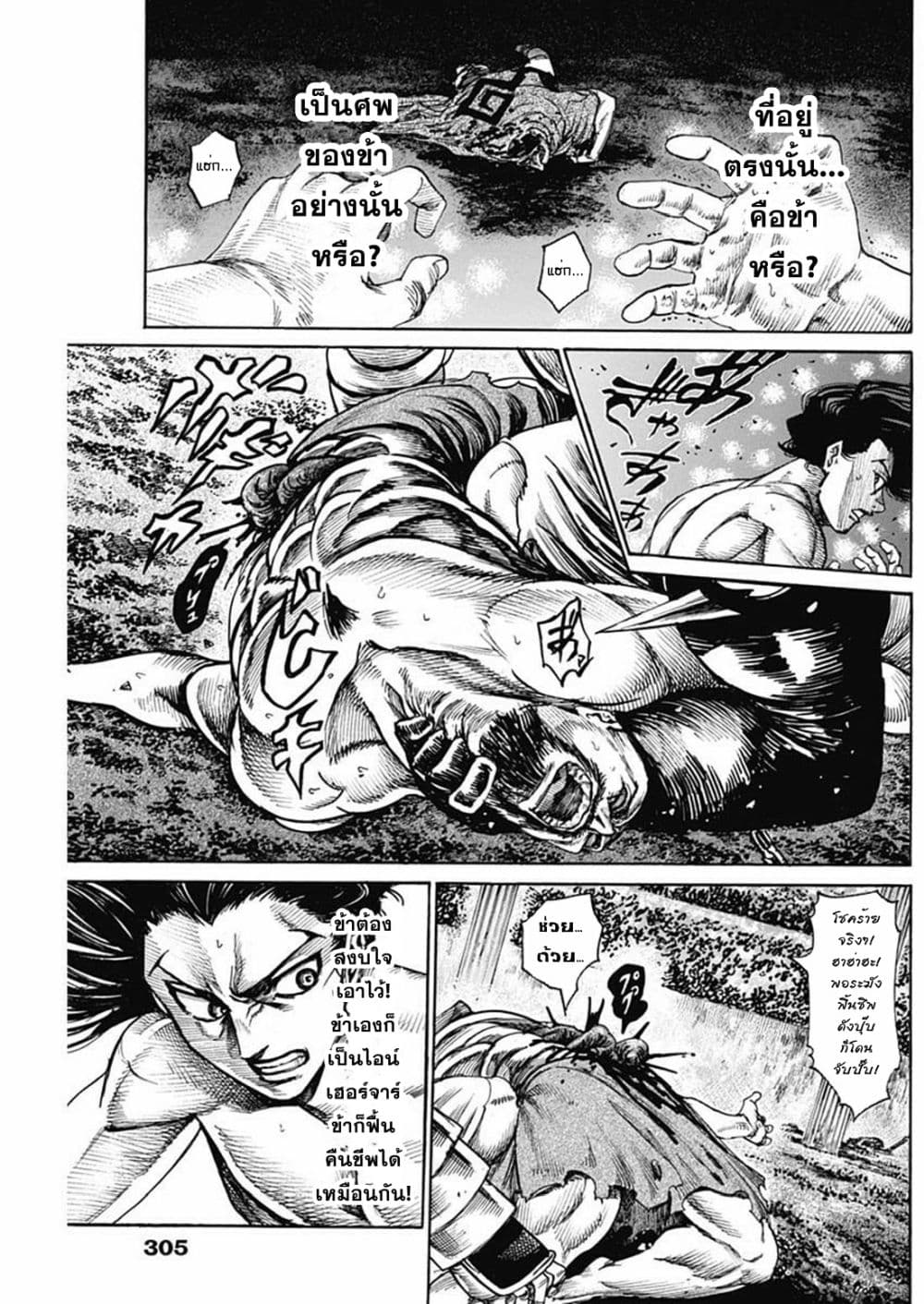 Kurogane No Valhallian page 3
