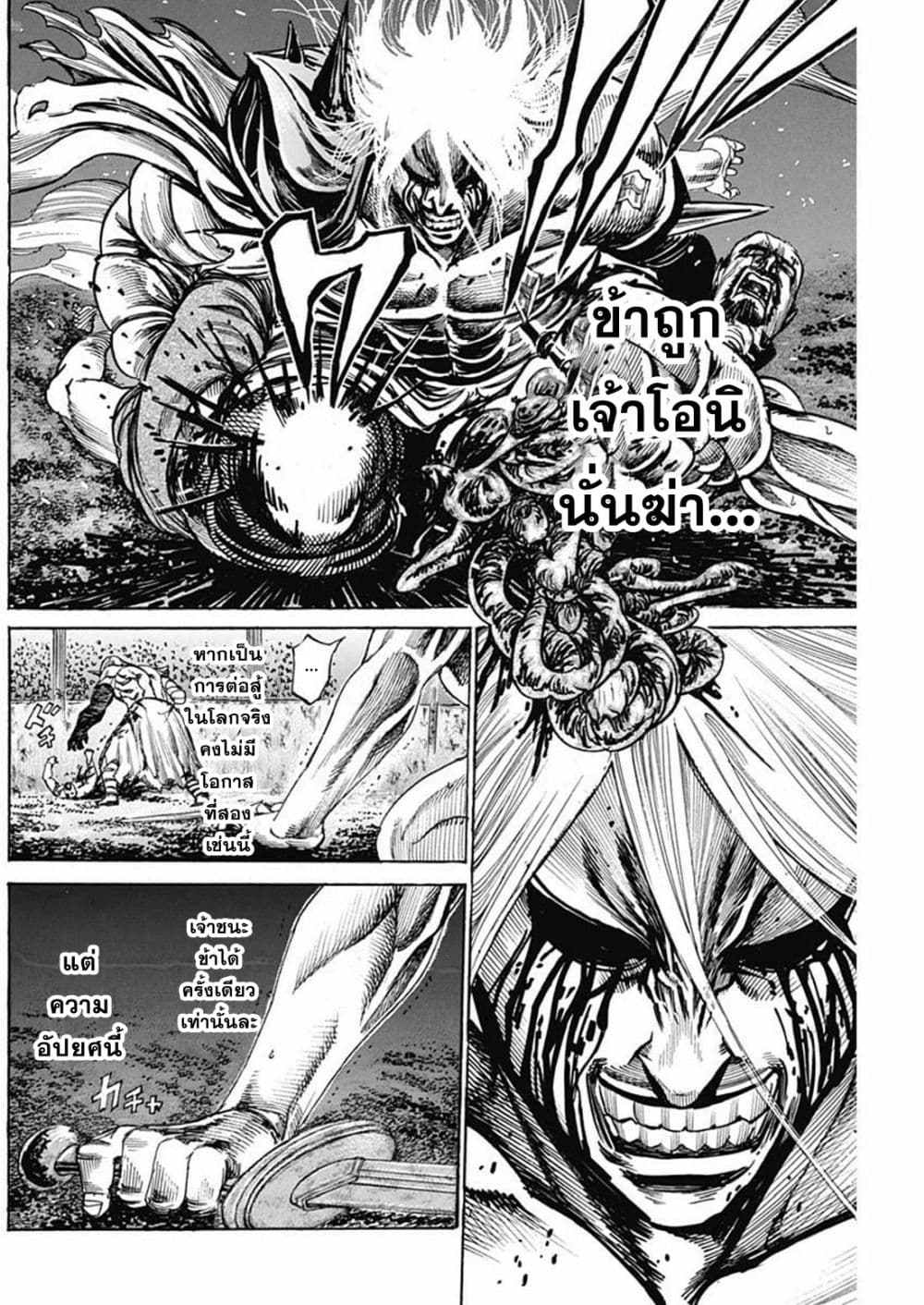 Kurogane No Valhallian page 4