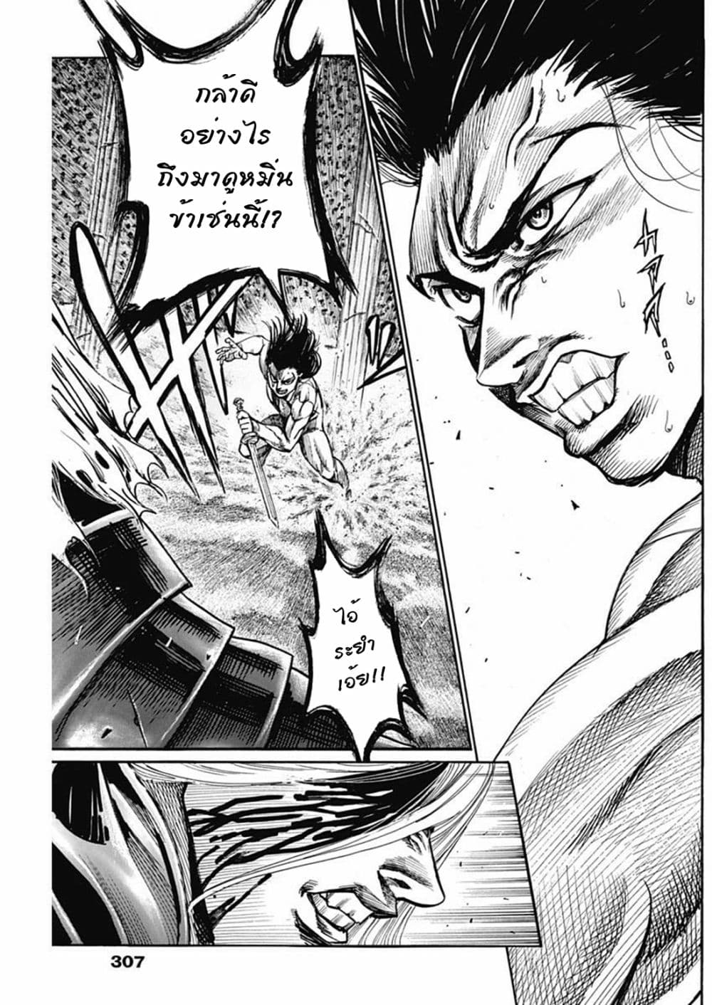 Kurogane No Valhallian page 5
