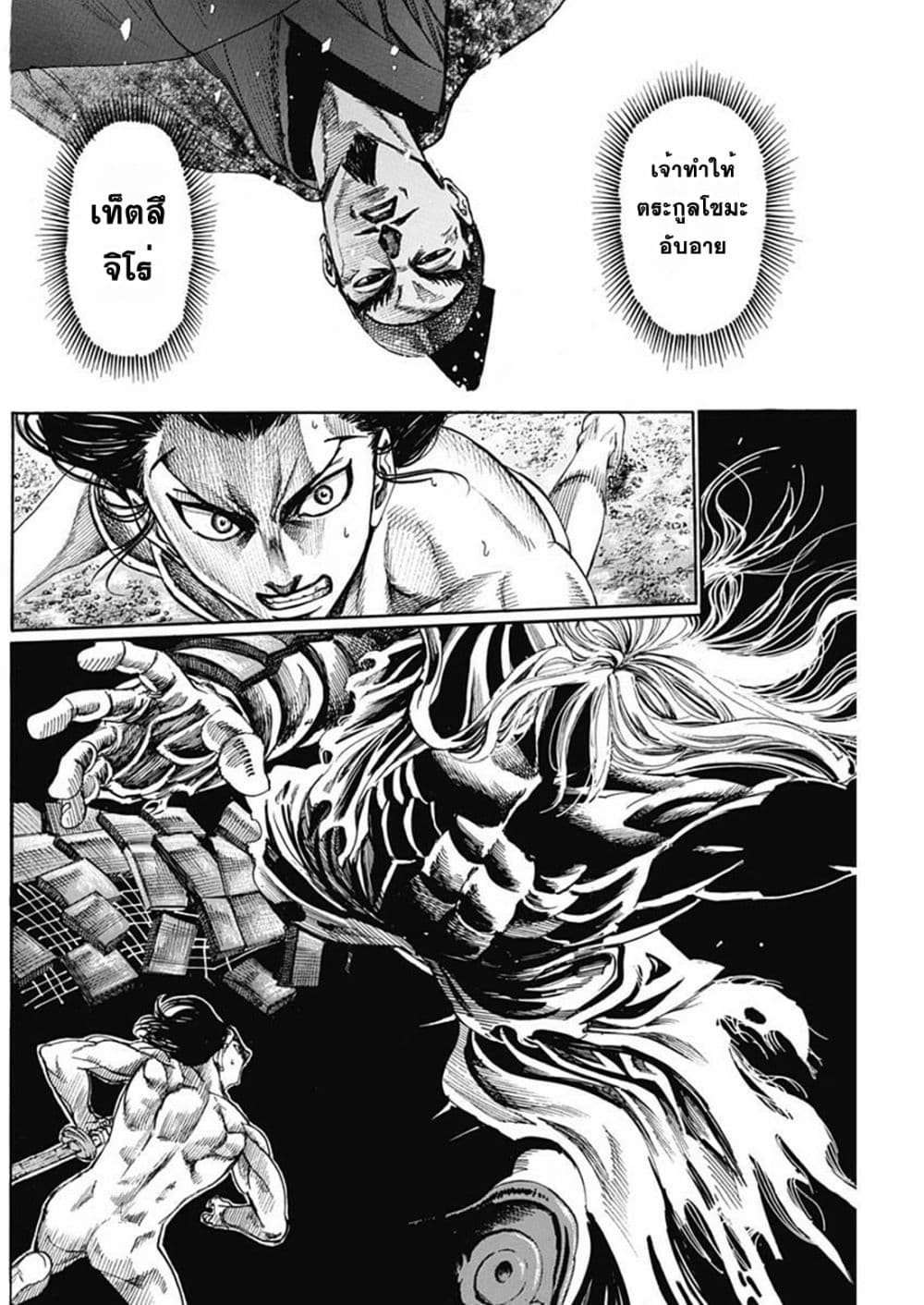Kurogane No Valhallian page 6