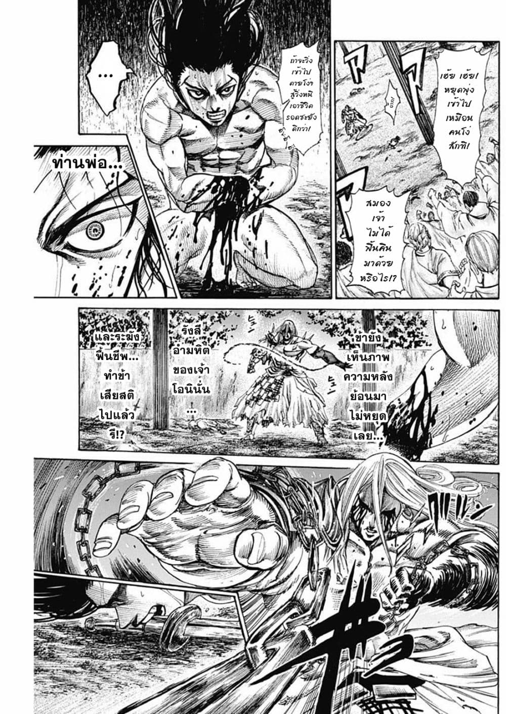 Kurogane No Valhallian page 9