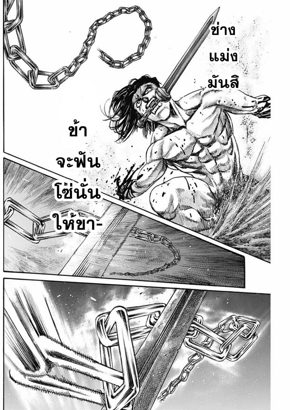 Kurogane No Valhallian page 10