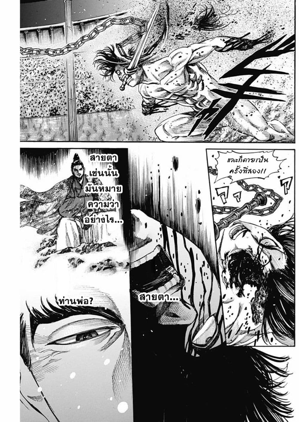 Kurogane No Valhallian page 11