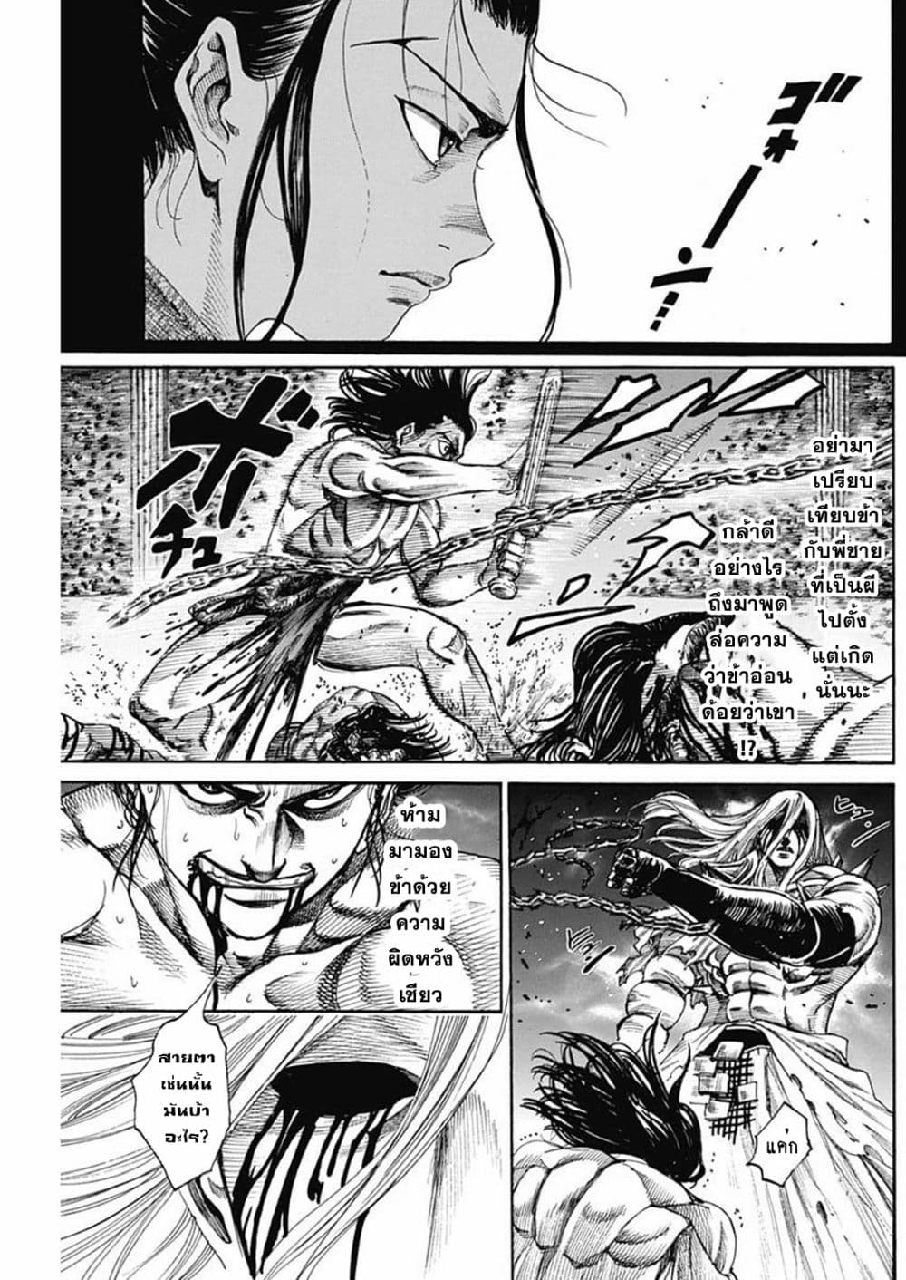 Kurogane No Valhallian page 15