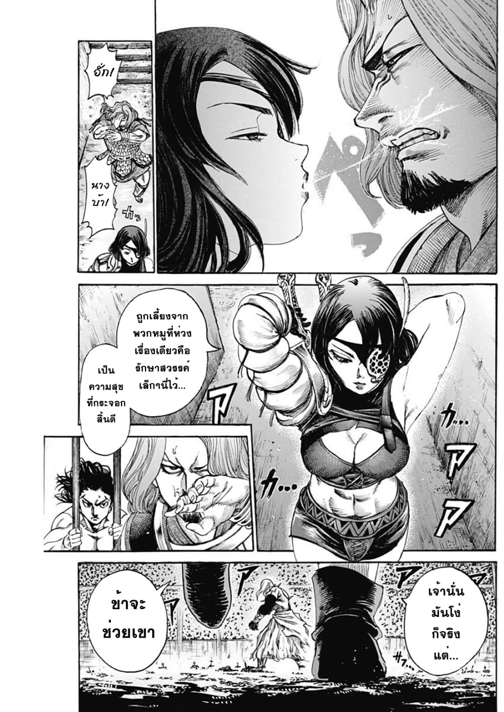 Kurogane No Valhallian page 3