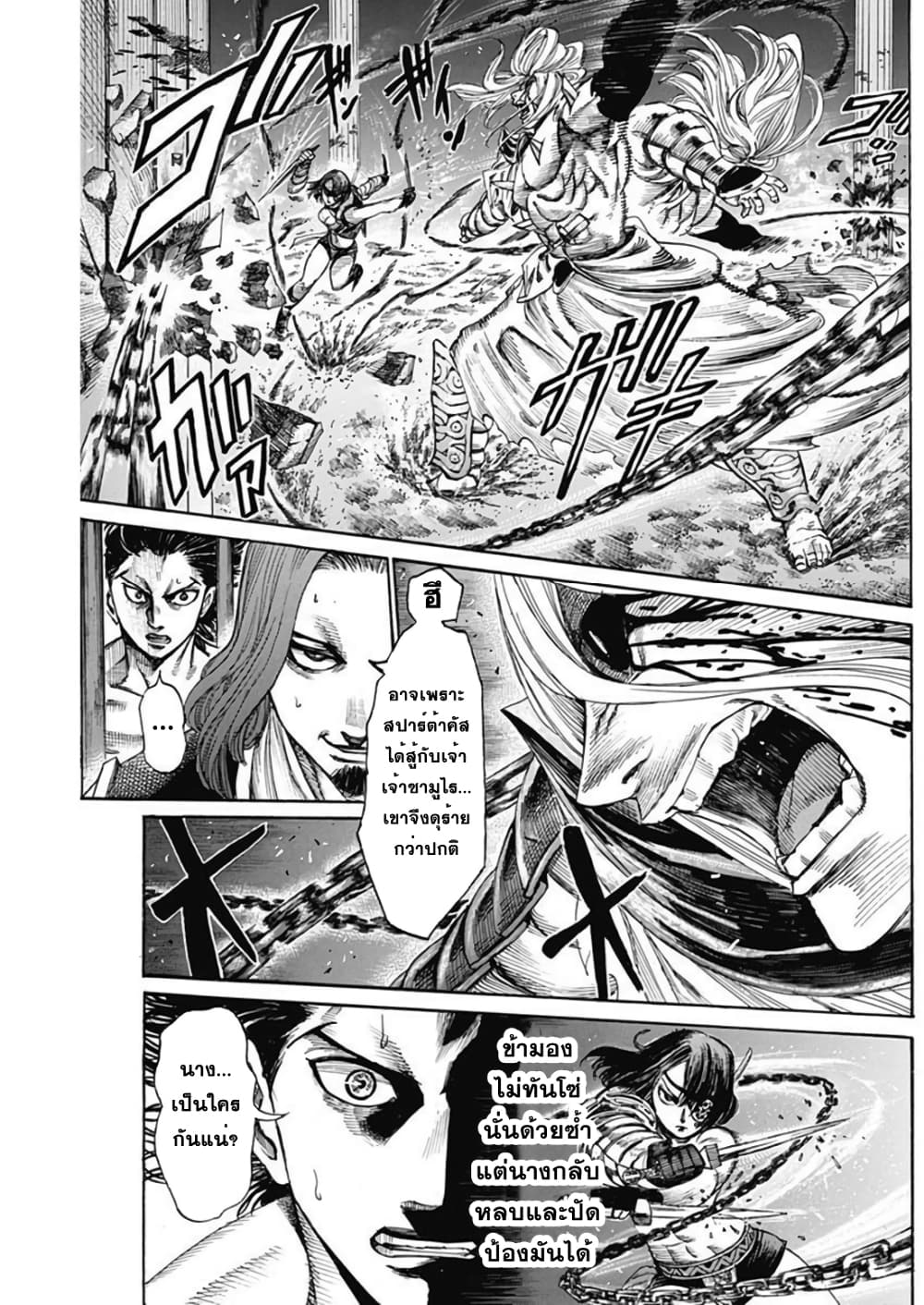 Kurogane No Valhallian page 7