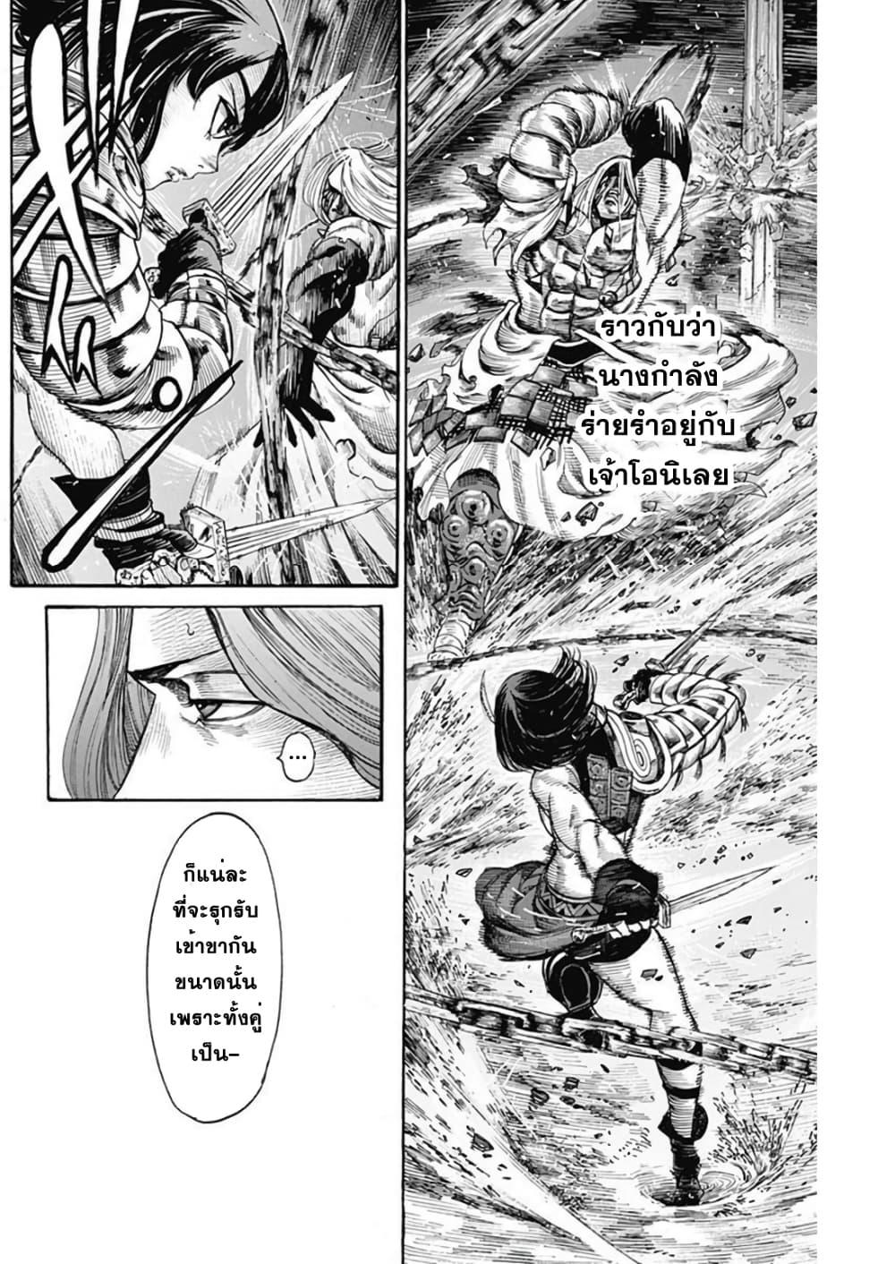 Kurogane No Valhallian page 8