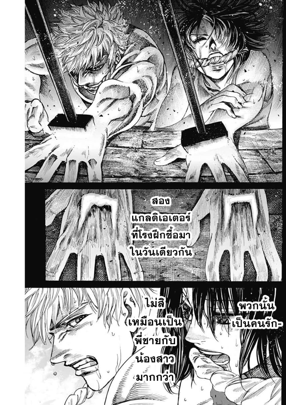 Kurogane No Valhallian page 9