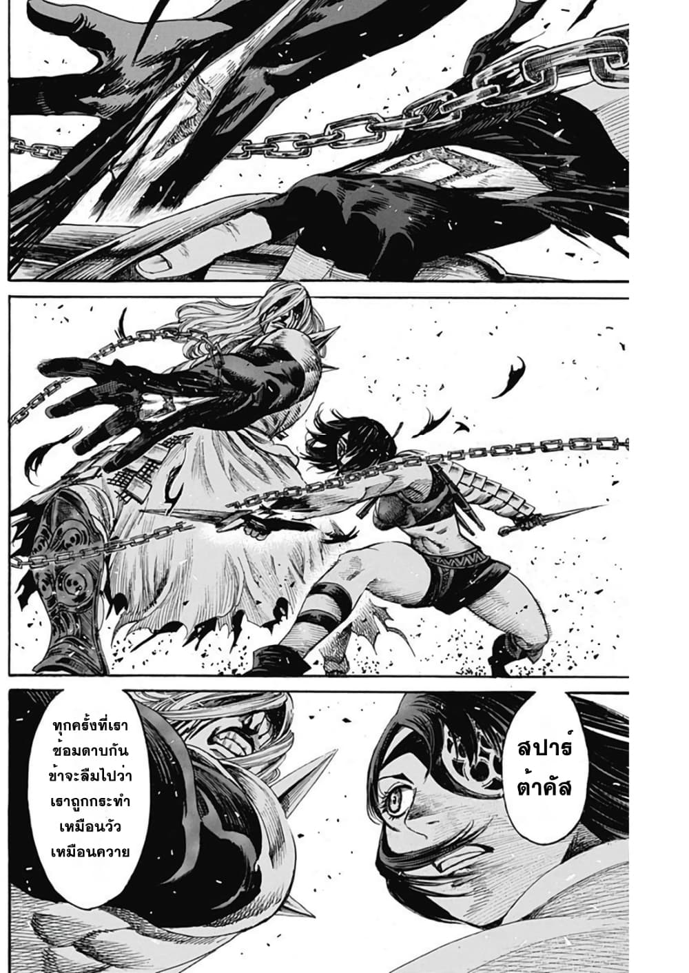 Kurogane No Valhallian page 10