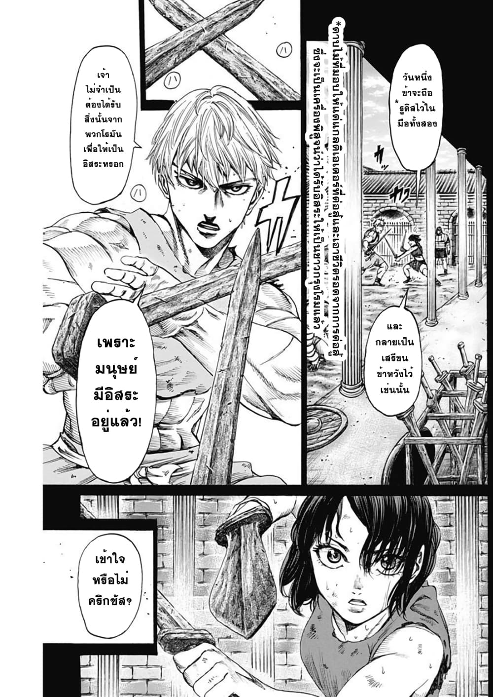 Kurogane No Valhallian page 11