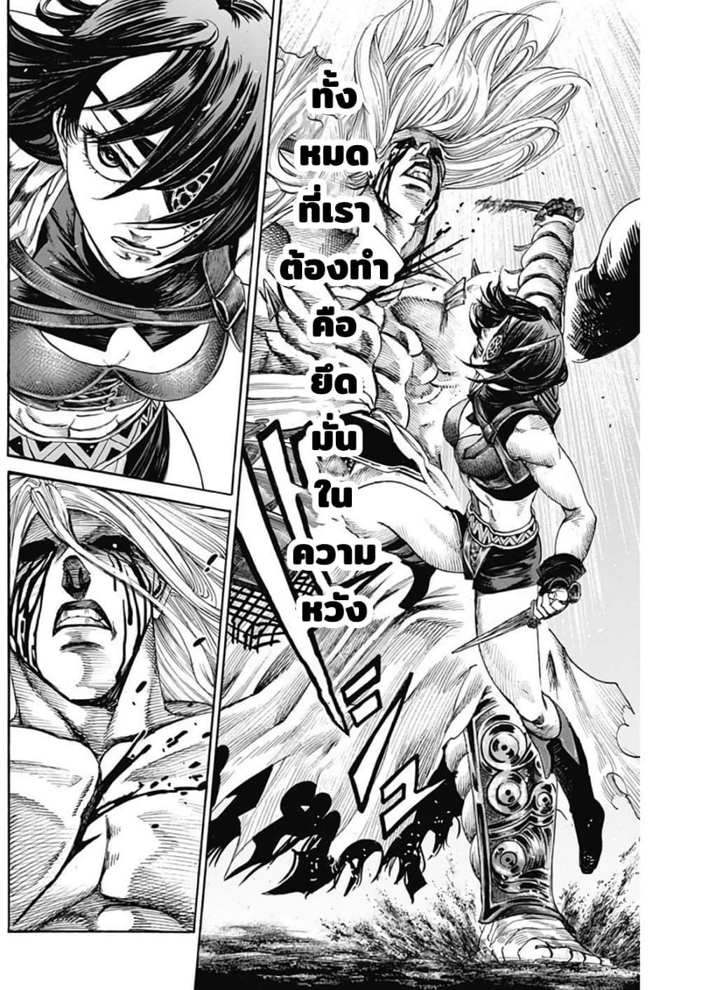 Kurogane No Valhallian page 12